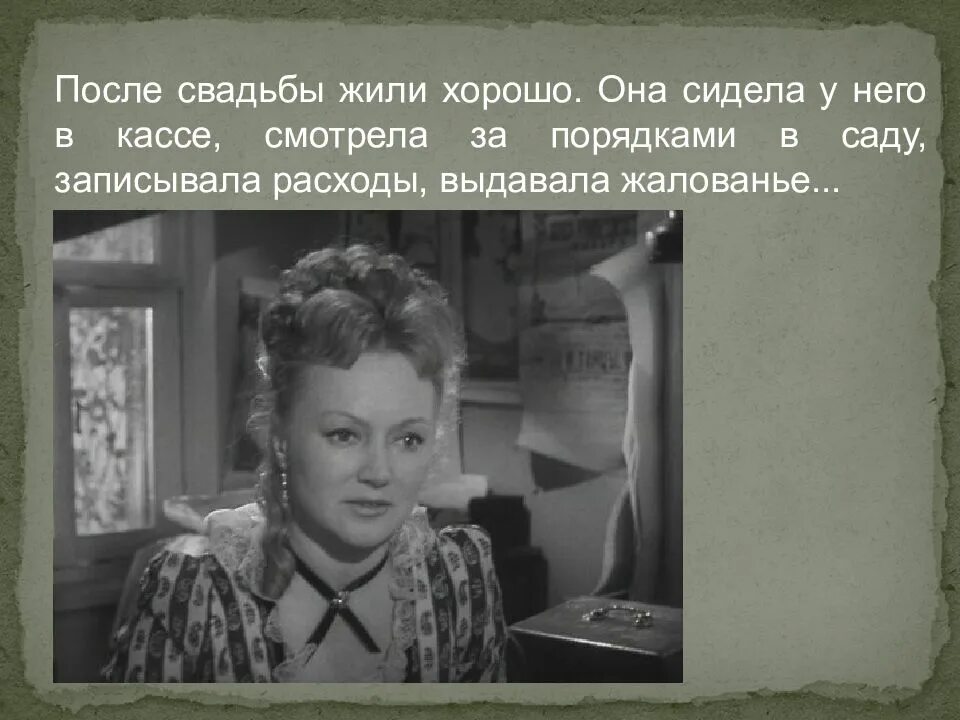 Душечка Чехова. Душечка произведение. Чехов а. "душечка". Рассказ а п Чехова душечка. Душечка это