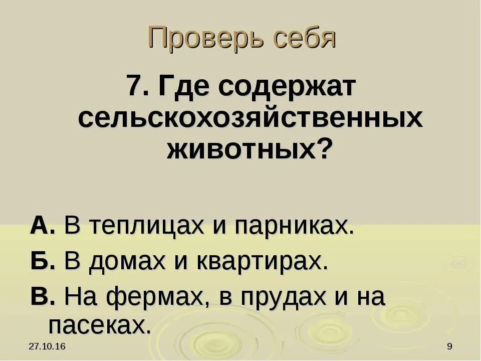 Какие животные являются в ижевском зоопарке охраняемыми. Бакинский зоопарк. Где содержат животных. Убежище для редких исчезающих животных. Где не содержится сельскохозяйственных животных.