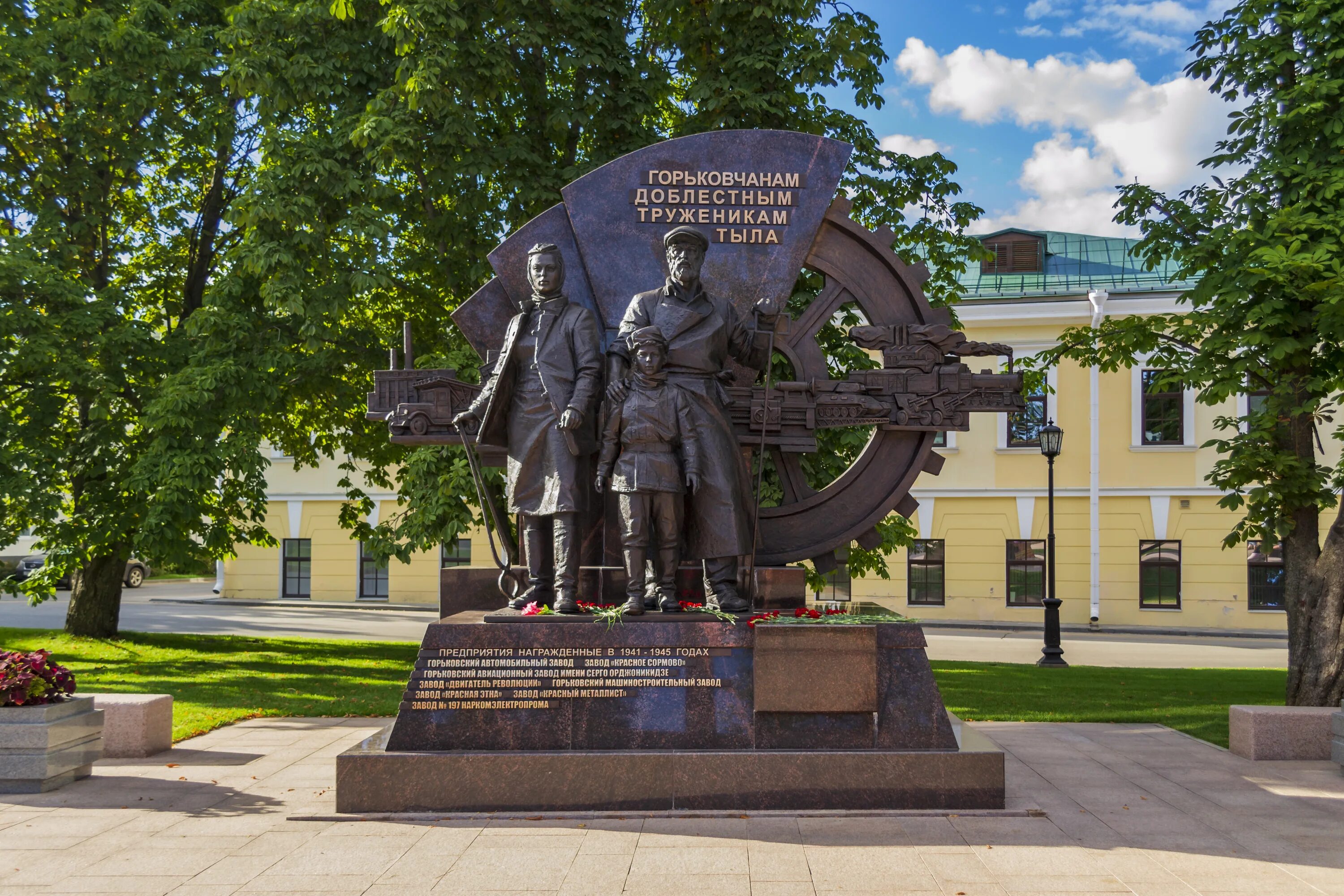 Воинов и тружеников. Нижегородский Кремль памятник труженикам тыла. Мемориал горьковчане фронту Нижний Новгород. Памятник город трудовой доблести Нижний Новгород. Памятник труженикам тыла в Нижнем Новгороде.