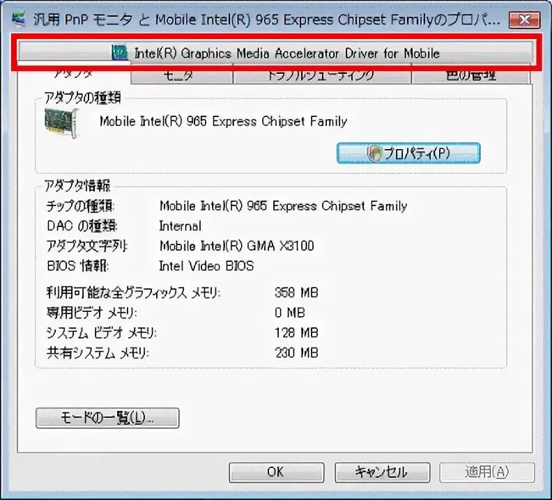 Intel mobile Intel(r) 965 Express Chipset Family. Mobile Intel r Chipset Family. Mobile Intel 945gm Express. Видеокарта mobile Intel r 965 Express Chipset Family.