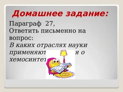 16 27 ответить