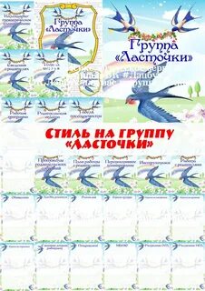 Ласточка большой камень