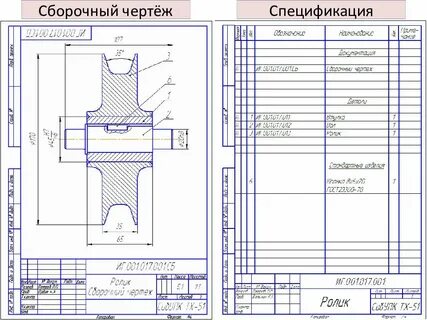 Оформление конструкторских чертежей