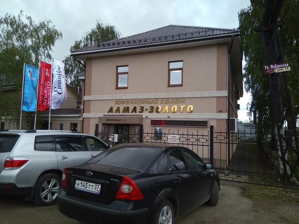 Мясокомбинат улица. Приволжский магазин. Парикмахерская приволжск. Приволжск улица фурманова д13. Приволжский магазин.