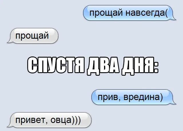 Прощаю навсегда. Прощай навсегда. прощай подруга. открытка прощай навсегда. прости и прощай навсегда.
