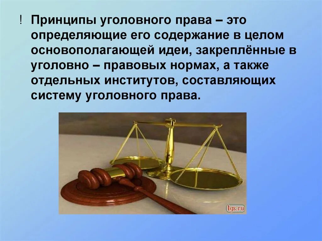 Как автор принцип гуманизма в уголовном праве. Уголовное право рк. уголовное право принципы.