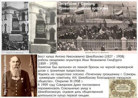 Купцы самары