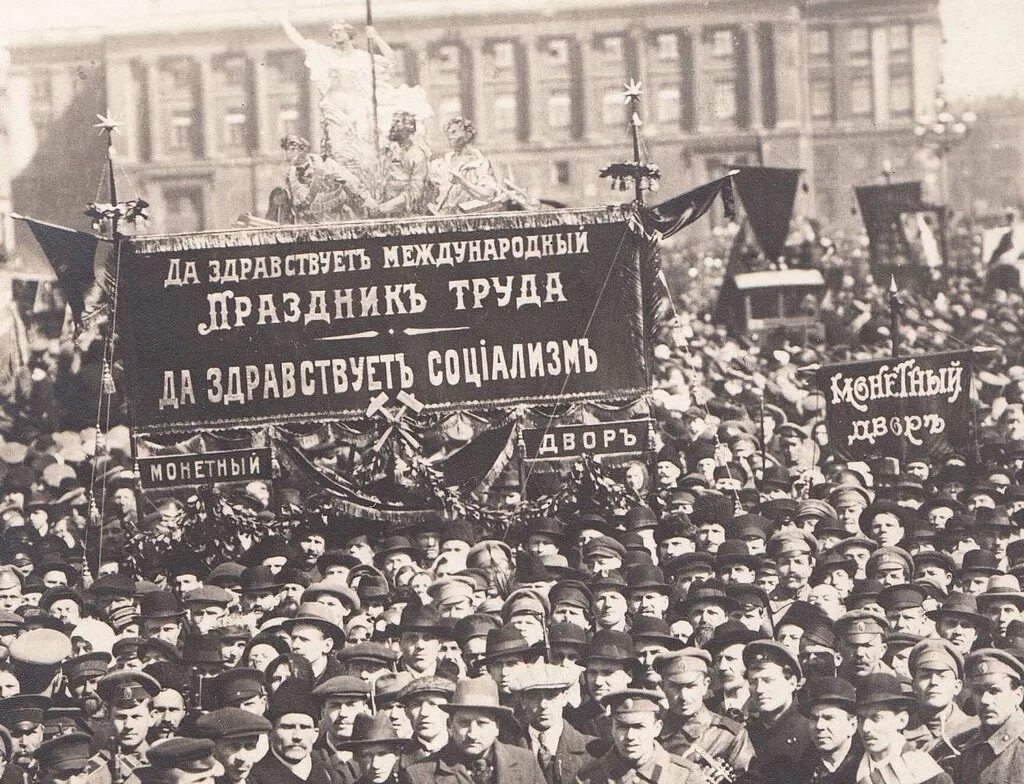 Демонстрация 1 мая 1917. Февральская революция 1917 Дворцовая площадь. Первомайская демонстрация 1917 года. Февральская революция 1917 май.