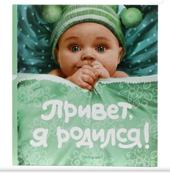 Плакат на выписку из роддома. Привет, я родилась!. Я родился нем. Лунтик я родился. Плакат на выписку из роддома для мальчика.