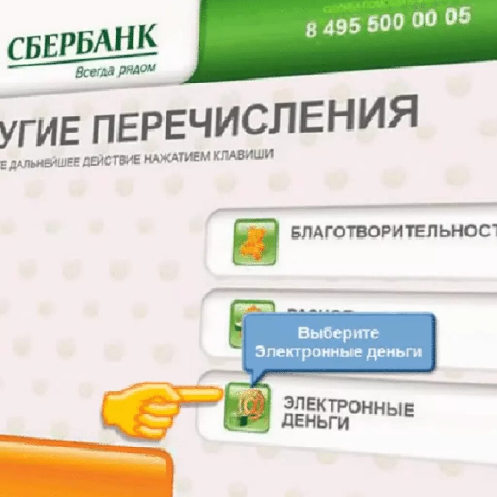 Как положить на карту сбербанка без карты. Пополнение карты через банкомат сбербанка. пополнить карту сбербанка через банкомат. как пополнить киви через банкомат. пополнение карты сбербанка через терминал.