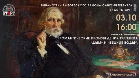 Рассказ тургенева 3