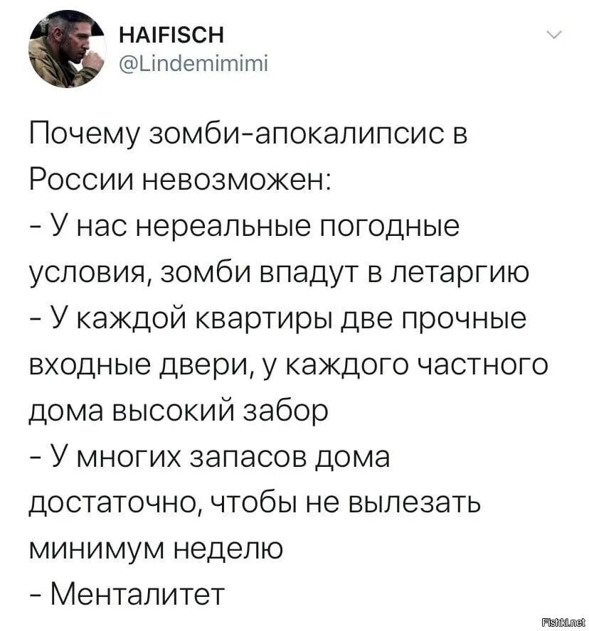 Дата зомби апокалипсиса в россии. Зомби апокалипсис наступит. Когда будет зомби апокалипсис точная дата. Мемы про апокалипсис в россии. Мемы про зомби апокалипсис в россии.