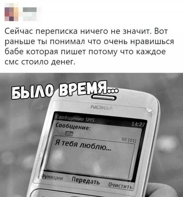 Последнее сообщение каждое. Надпись раньше. мемы с надписями на русском для переписки. смс что очень понравилась. надпись сообщение.
