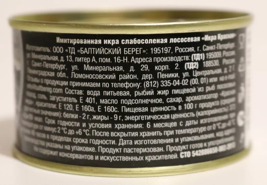 Как выбрать хорошую икру в банке