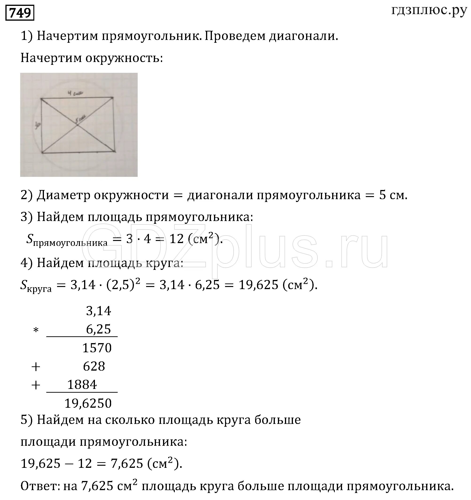 Математика 5 класс мерзляк 959. Матем 6 класс мерзляк стр 13 номер 49. Мерзляк 6 класс математика учебник номер 749. Математика 6 класс 1027. Гдз по математике 6 класса 1 часть автор мерзляк.