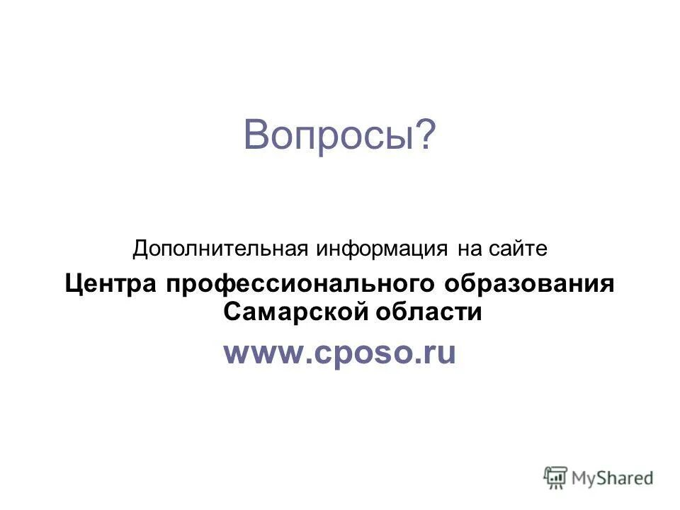 Вопросы дополнительного профессионального образования. Дополнительное профессиональное образование виды. Структура дополнительного профессионального образования. Вопросы дополнительного профессионального образования. Дополнительное профессиональное образ.
