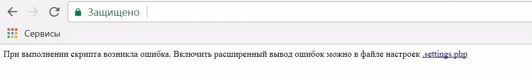 Индикация выполнение скрипта. Ошибка при выполнения сценариев сервера