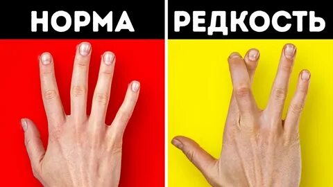 На редкость