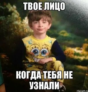 Мальчик мем картинка