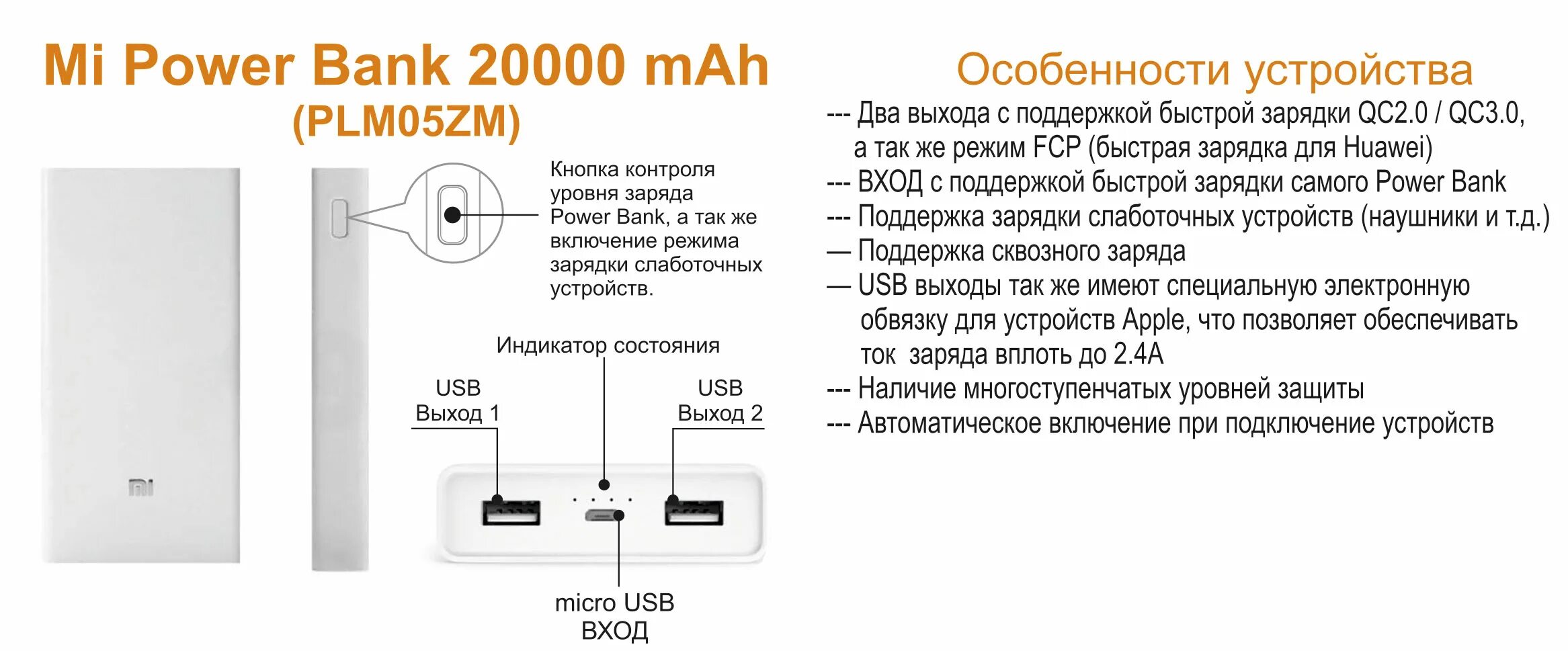 Как использовать Power Bank. Повер банк инструкция. Пауэрбанк для телефона инструкция. Power Bank как пользоваться правильно.