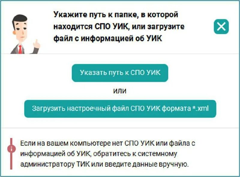 Протокол уик об итогах голосования с машиночитаемым кодом. Спо уик. Спо уик. Спо уик расшифровка. Последовательность подсчета голосов.