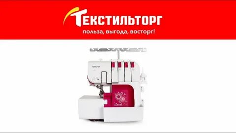 Текстильторг