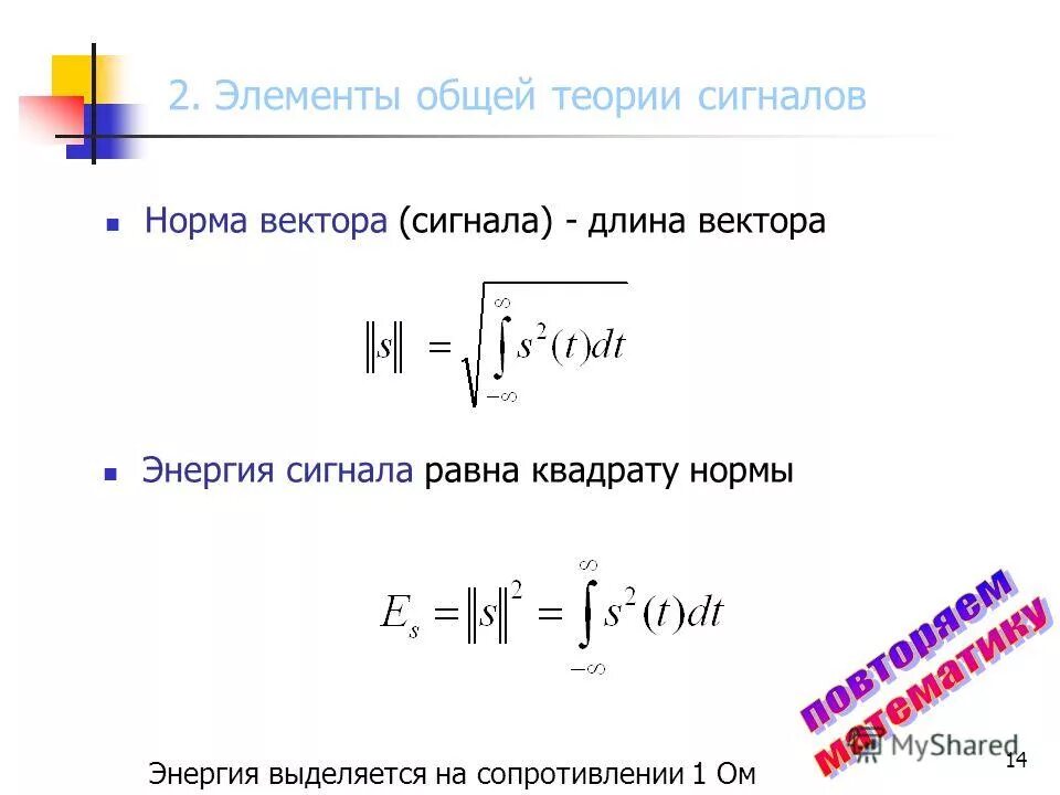 мощность выделяемая на сопротивлении. мощность при последовательном соединении резисторов. тепловая мощность, выделяемая на резисторе r2. какая мощность выделяется в резисторе r1. эдс батареи 120 в сопротивление r1 25 ом r2 r3 100 мощность 120вт.