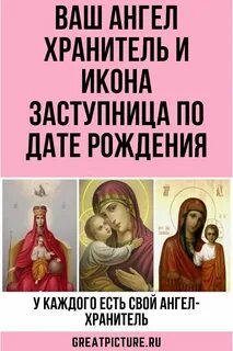Как узнать имена своих ангелов хранителей