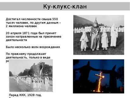Клан краток