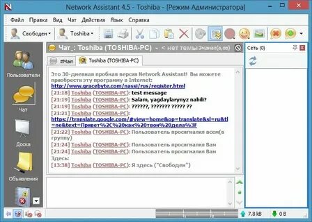 Чат джипити есть