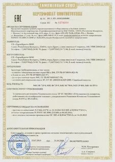 Тр тс 016