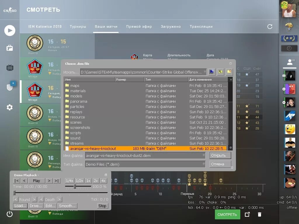 Демка КС го. Команда для просмотра демки в КС го. Консоль для просмотра демо в КС го. Как управлять демкой в кс2