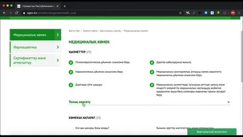 Анықтама алу