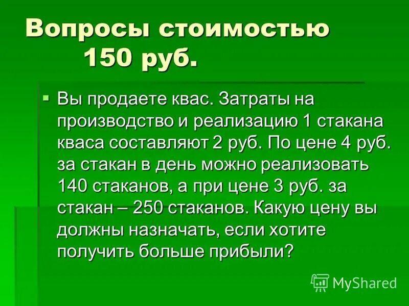 обещание отца сыну