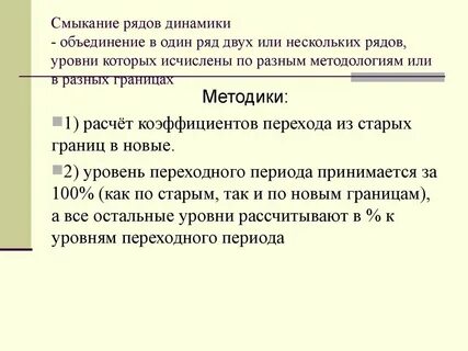 Выполняют в два ряда