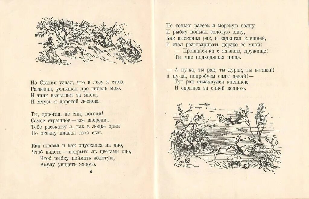 Л квитко бабушкины руки. Квитко л стихи для детей. Лев Квитко стихи. Стихи Квитко читать.