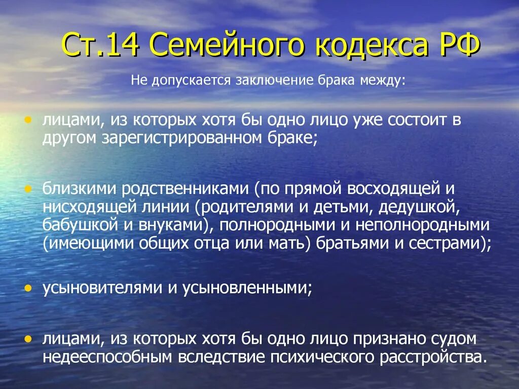 Ближние родственники. Близкие родственники по семейному кодексу. Семейный кодекс близкие родственники. Ближайшие родственники по семейному кодексу. Кто является родственником по законодательству.