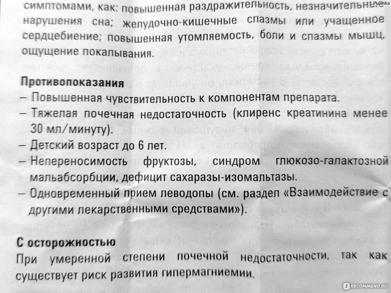 Как отличить тонус. Гипертонус матки при беременности 2 триместр. При тонусе матки при беременности. Матка в гипертонусе при беременности. Повышенный тонус матки при беременности симптомы.