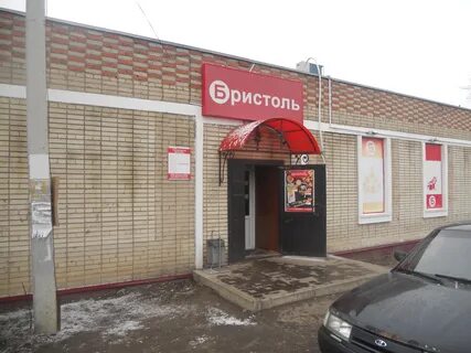 Бристоль пенза