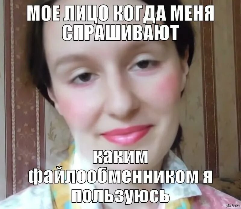 Каким файлообменником ты пользуешься. Реклама скайпа мем. Реклама скайпа. Каким файлообменником ты пользуешься. Каким файлообменником ты пользуешься.