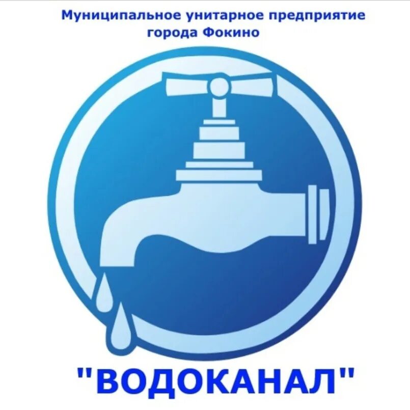 Водоканал телефон кировский. Водоканал логотип. Водоснабжение значок. МУП Водоканал. Водоканал баннер.