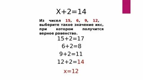 Уравнение икс минус 46 равно 46