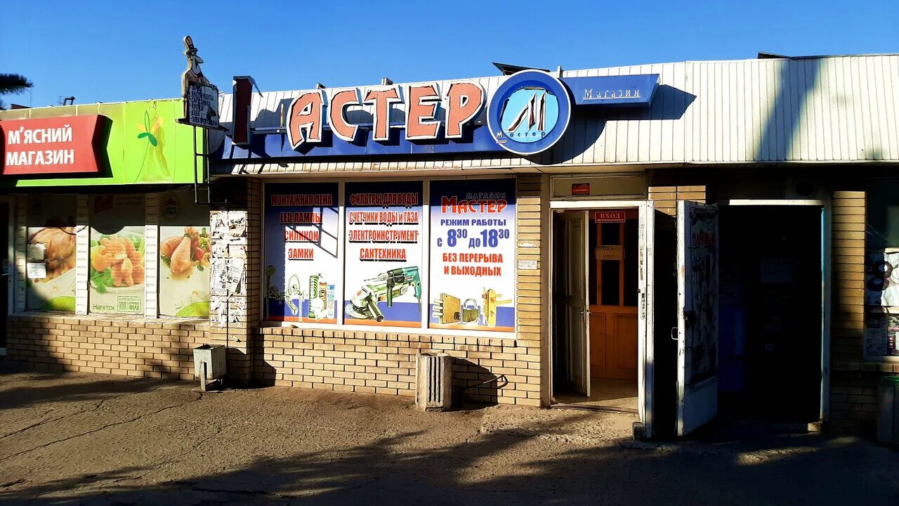 строительный магазин луганск. лутугинская, 1. стройленд луганск лнр. строительный магазин луганск. музей камелот.