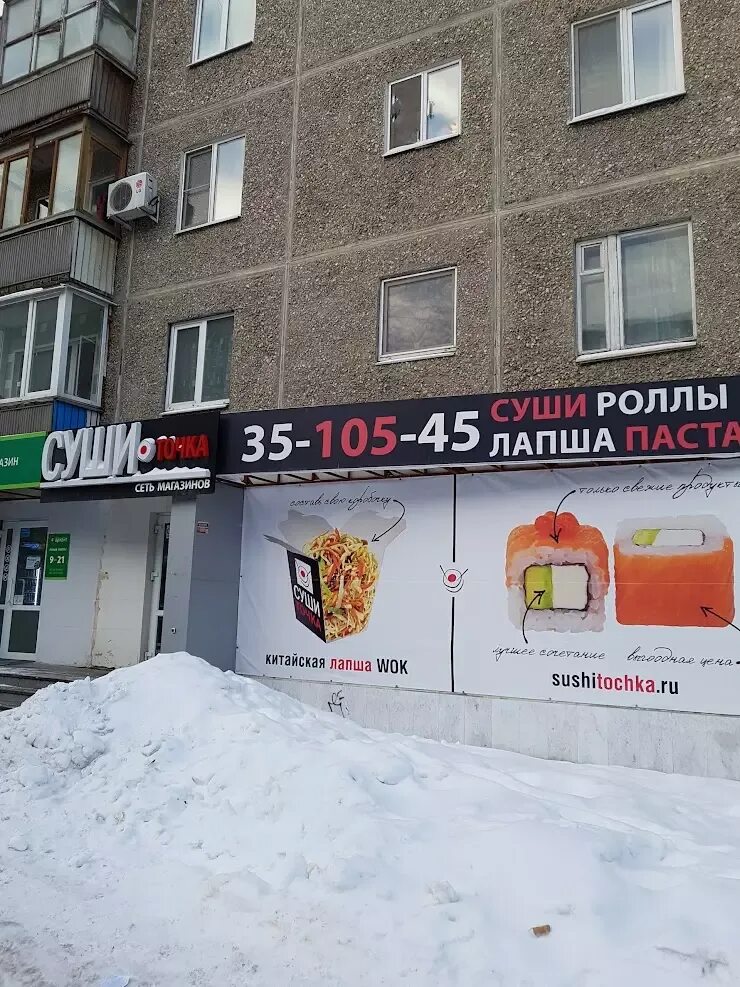 Суши точка екатеринбург. Точка екатеринбург. Озон екатеринбург. Пр вернадского 11/19. Автоточка екатеринбург улица.