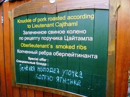 Забавный перевод