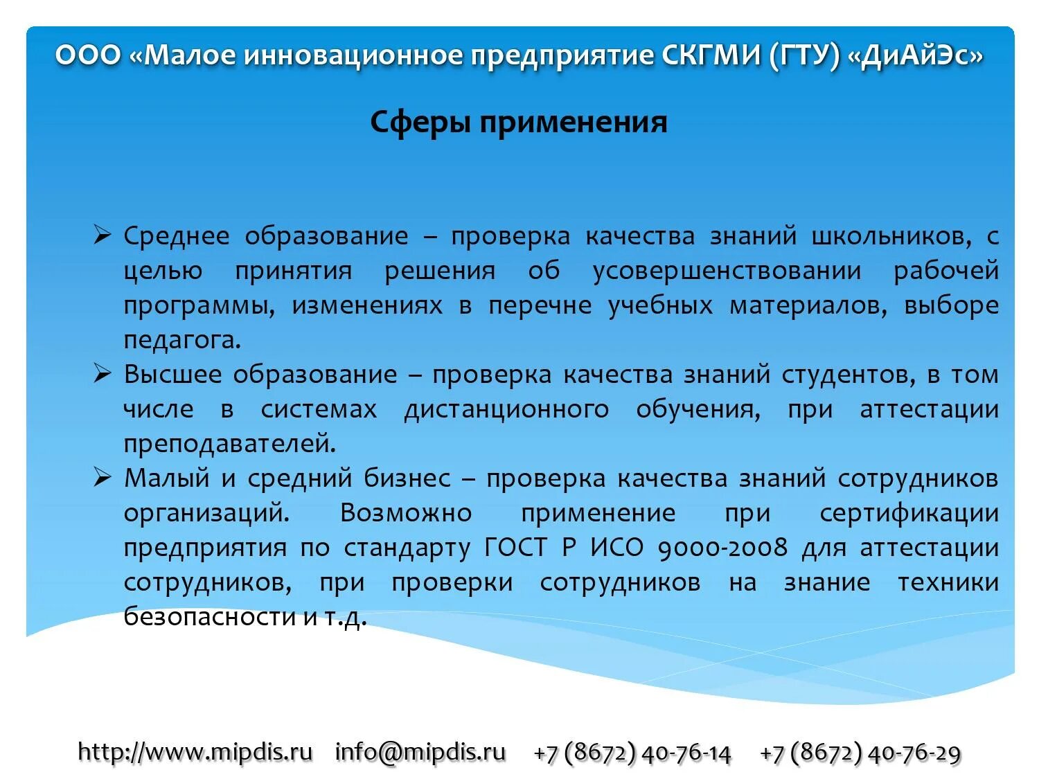 В течение длительного времени сохраняет. Предупредительная функция страхования. Методы менеджмента в физической культуре и спорте. Предупредительная функция. Методы управления ФКИС.