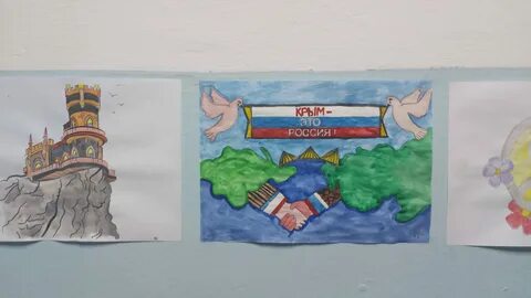 Рисунок 10 лет воссоединения крыма с россией