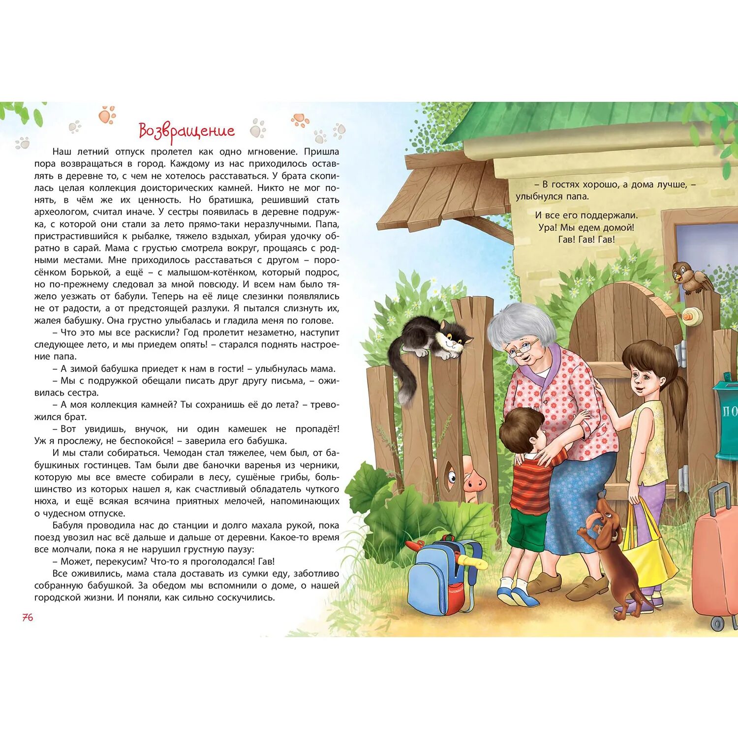 Проделки рассказ. Проделки рассказ. Белкины проделки осеева. Детская книжка заячьи проделки. Проделки рассказ.