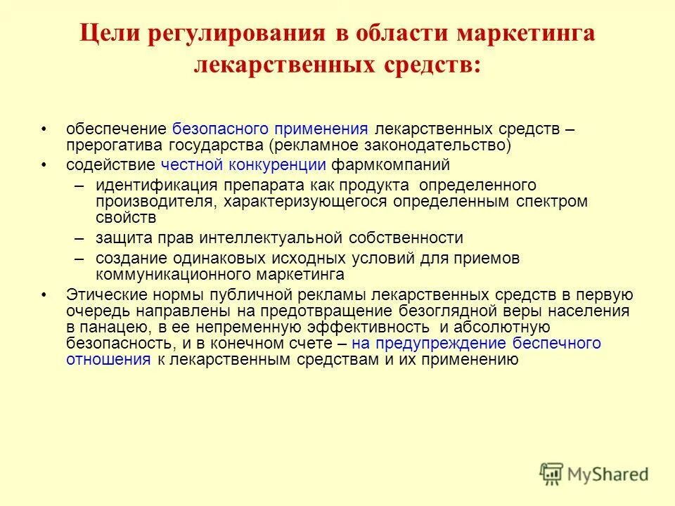 Цели регулирования разработки. Цели регулирования разработки