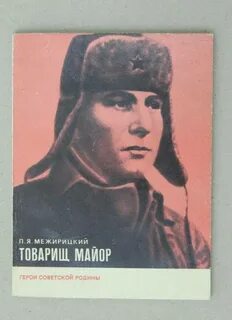 Книга товарищ их